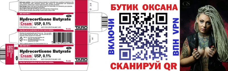 БУТИРАТ BDO  где можно купить   Курганинск 