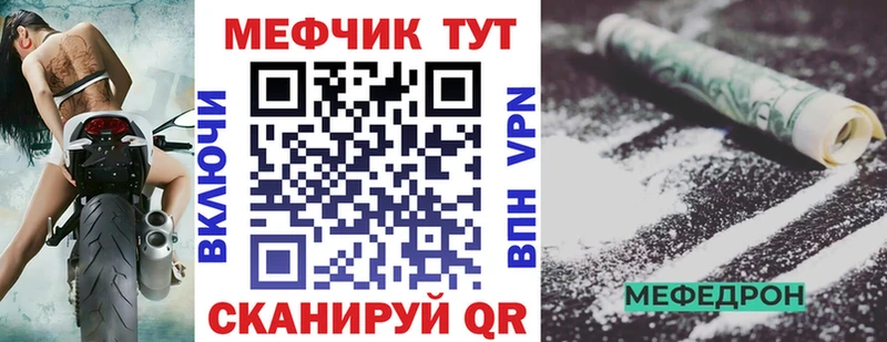 Меф мяу мяу мука Курганинск
