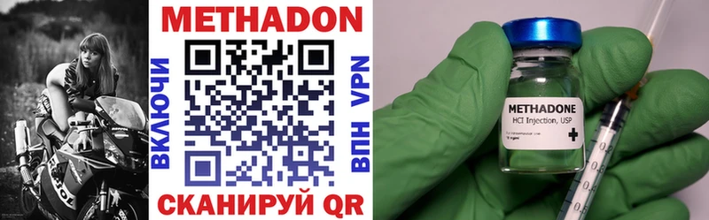Метадон VHQ Курганинск
